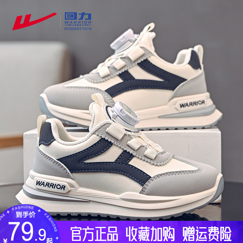 回力儿童鞋子男童运动鞋