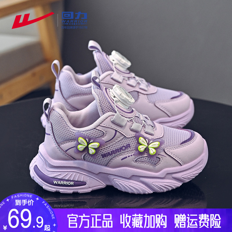 回力运动鞋女童跑步鞋