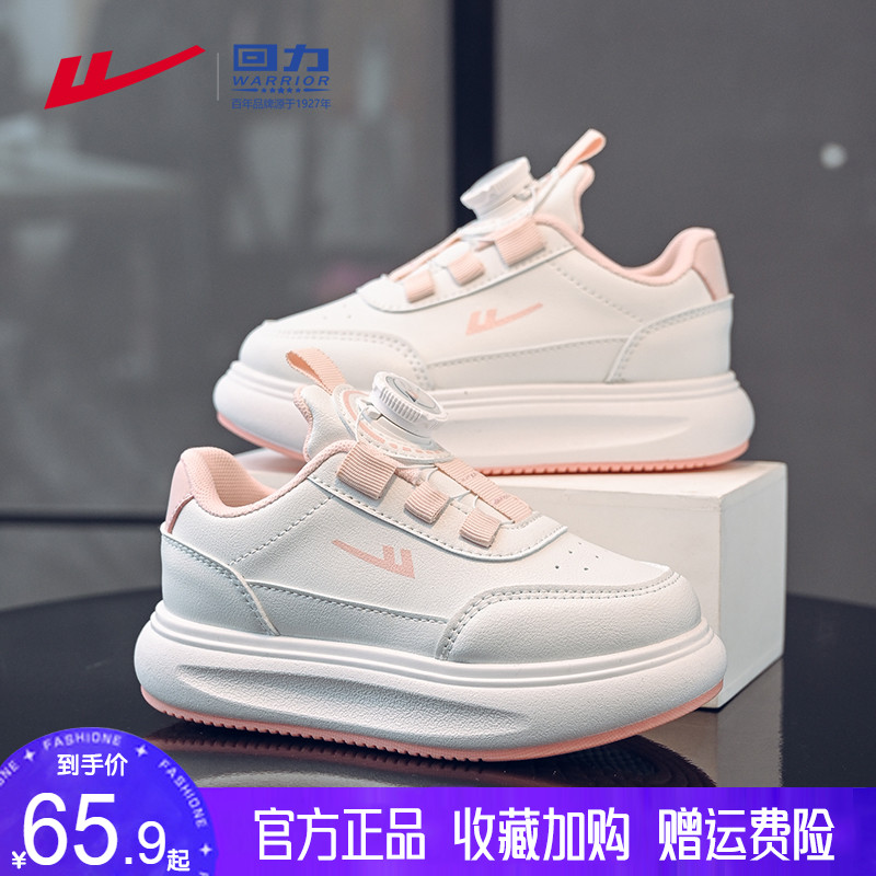 回力女童休闲小白板鞋防滑