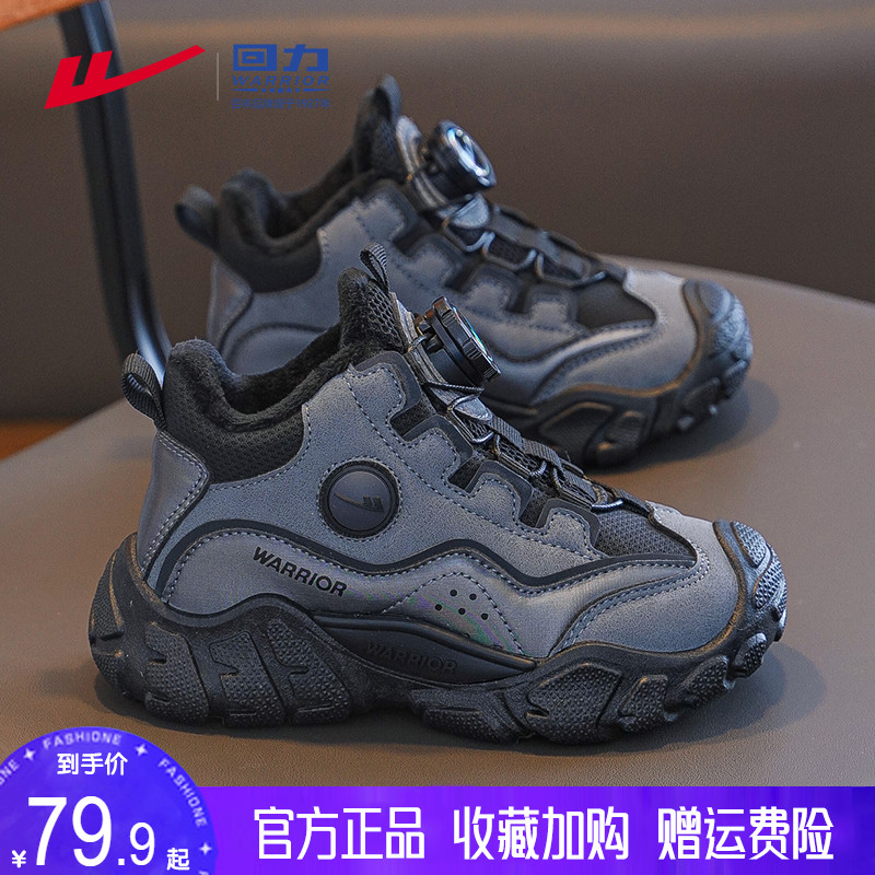 回力儿童鞋男童二棉鞋加绒保暖