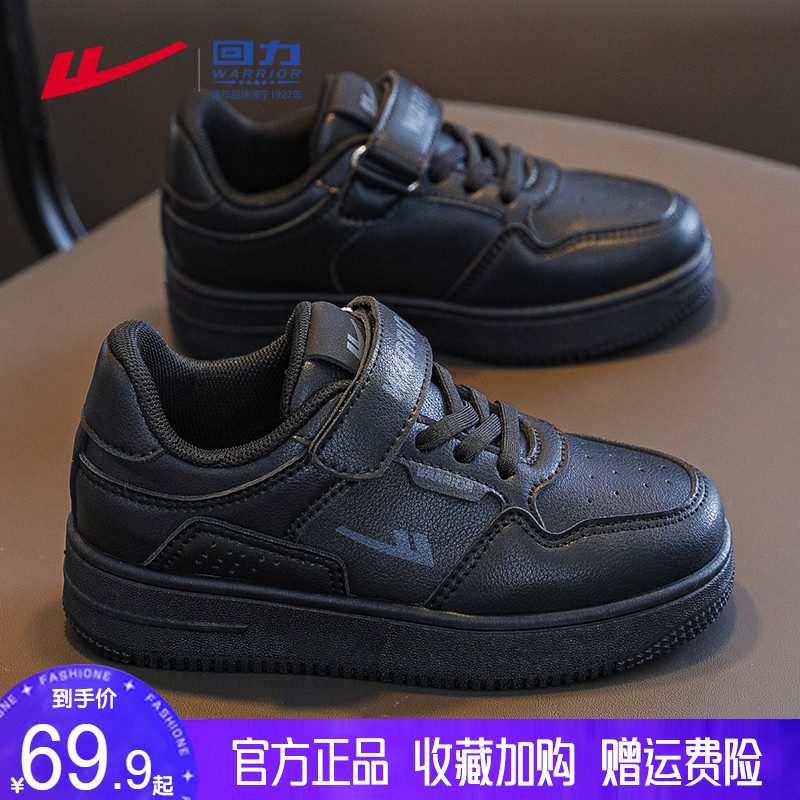 回力儿童鞋男童运动鞋子春秋款2025新款男孩大童黑色学生防滑板鞋
