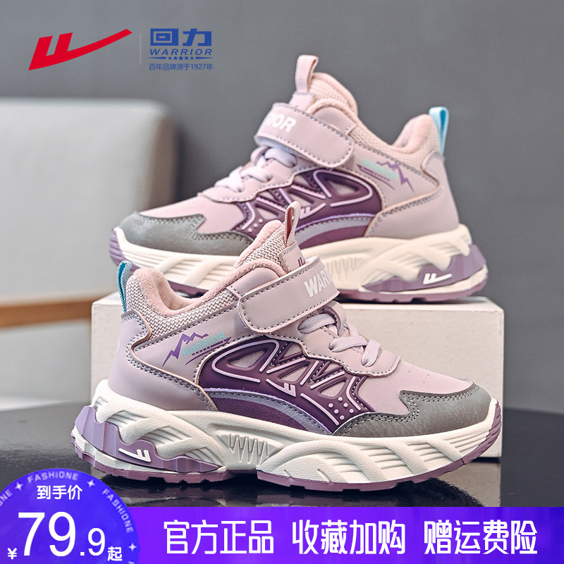 回力童鞋男童运动鞋加绒保暖