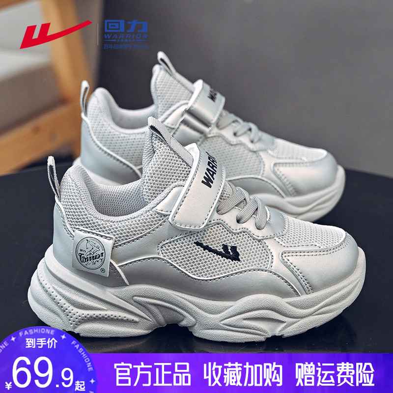 回力童鞋女童运动鞋子春秋款
