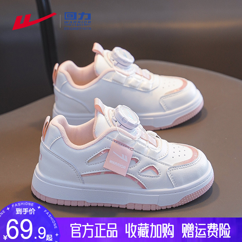 回力女童休闲低帮小白板鞋