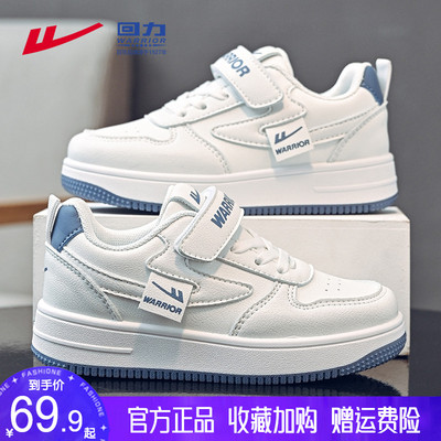 回力儿童鞋男童运动鞋女童板鞋春秋款2025新款童鞋男款防滑小白鞋