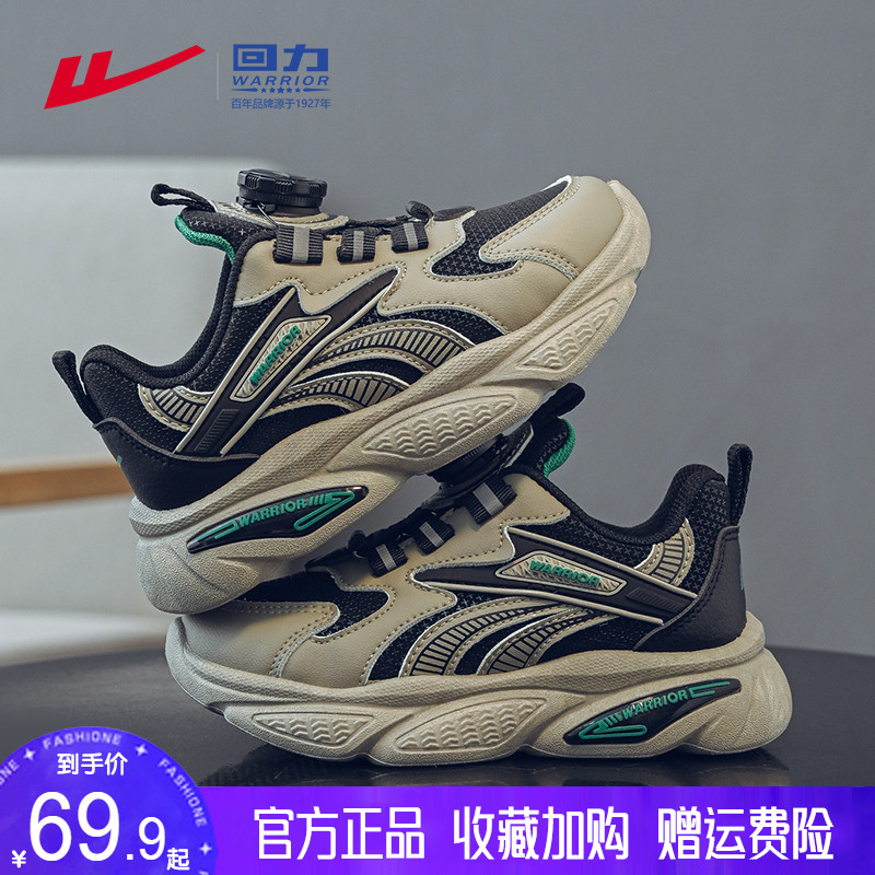 回力童鞋男童运动鞋防滑