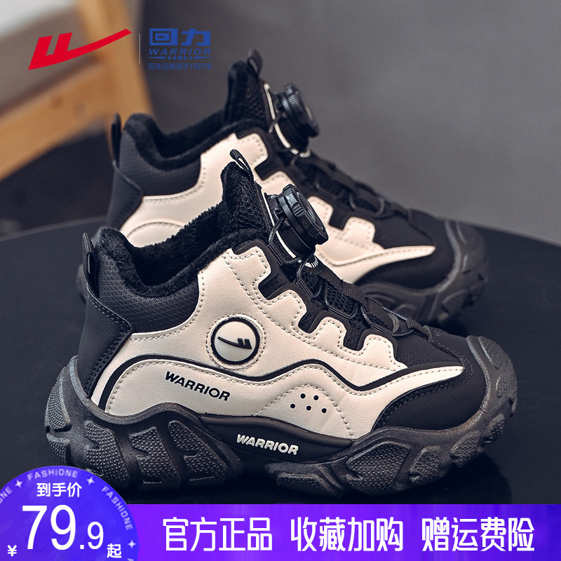 回力儿童棉鞋保暖运动鞋