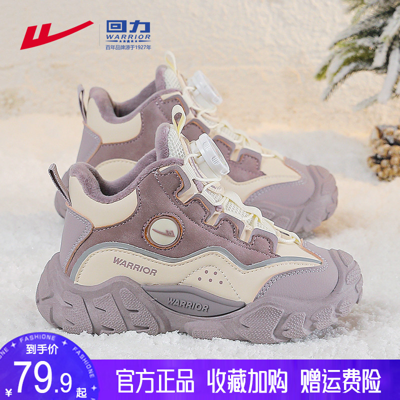 回力童鞋女童棉鞋加厚保暖