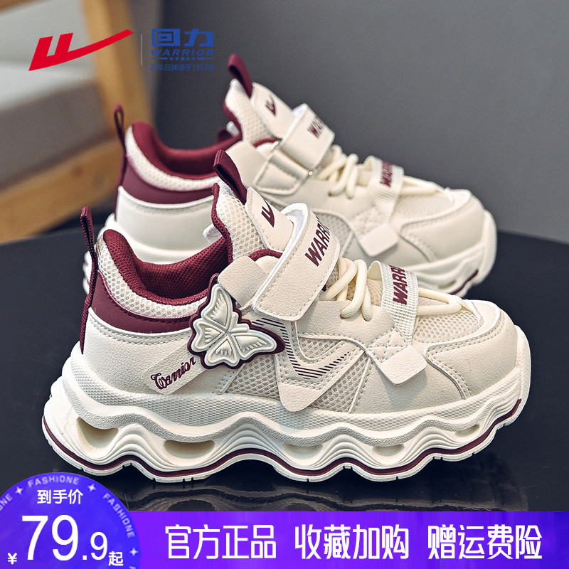 回力女童鞋网面透气轻便
