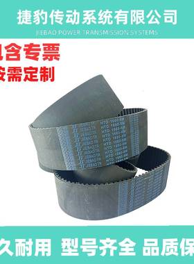 捷豹同步带HTD8M1664 8M-1688 8M-1712 8M-1808传动带JIEBAOJB-TR