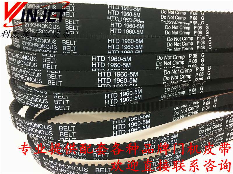 蒂森电梯门机皮带HTD 1960 5M STS 2800 S8M-12mm/15mm橡胶同步带