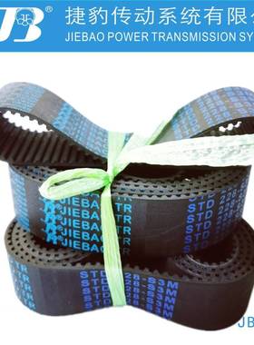 捷豹同步带STDS2M600 S2M-604 S2M-610 S2M-616 皮带JIEBAO JB-TR