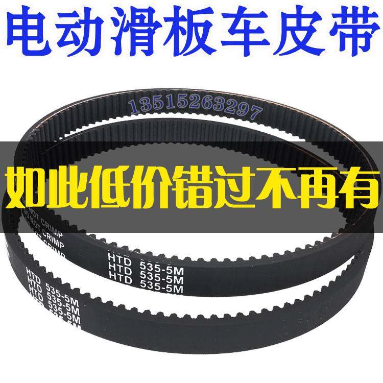 适用于经典小米超长续行锂电动代驾电动滑板车后轮齿轮带电机皮带
