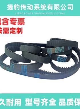 捷豹同步带HTD8M1488 8M-1496 8M-1504 8M-1512传动带JIEBAOJB-TR