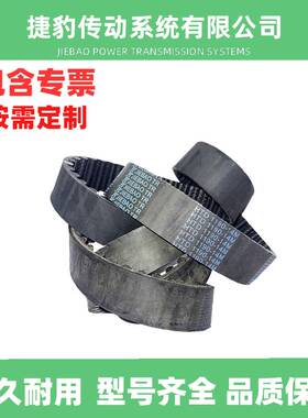 捷豹同步带HTD14M1190 14M1204 14M1232 14M1246传动带JIEBAOJBTR