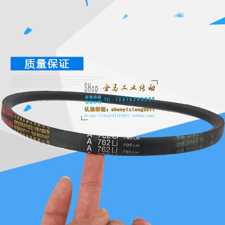 恒悦和面机B30E皮带A-762Li 795LW商用多功能食品搅拌机打蛋机带