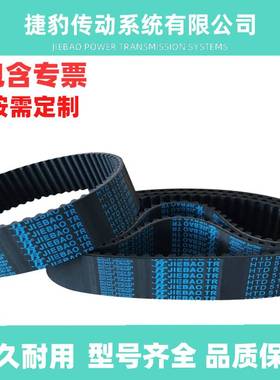 捷豹同步带 HTD8M-488 8M-496 8M-504 8M-512 传动带橡胶带JIEBAO
