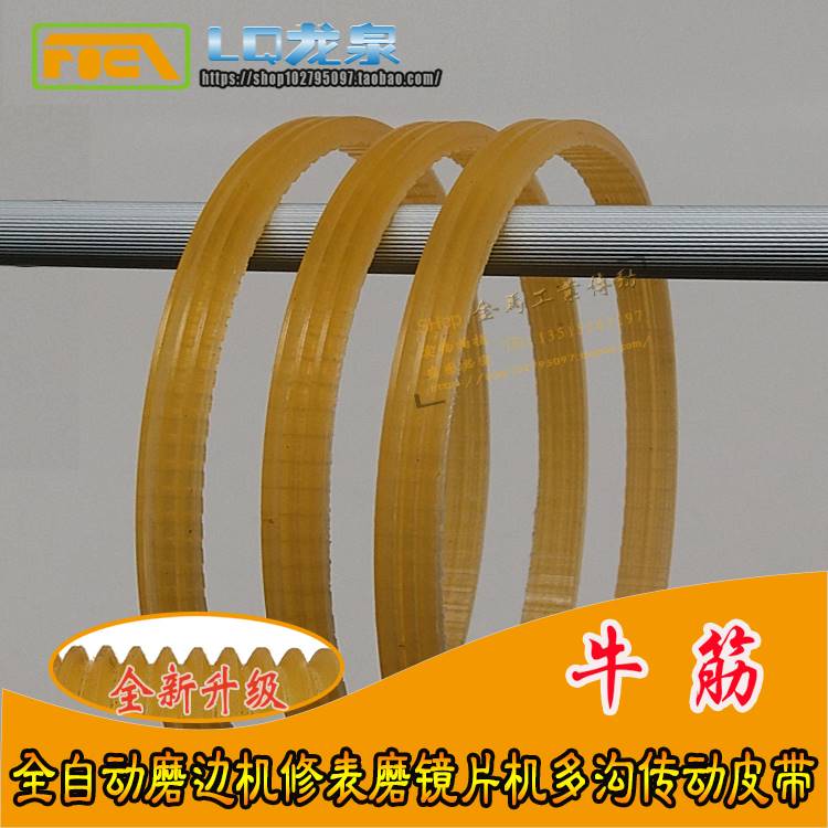 全自动眼镜磨边机修表磨镜片机验光机V形多沟联组皮带同步带皮带