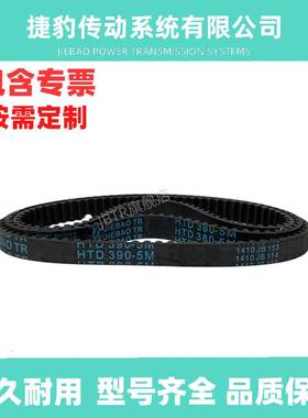 捷豹同步带HTD5M1115 5M-1120 5M-1125 5M-1135传动带JIEBAOJB-TR