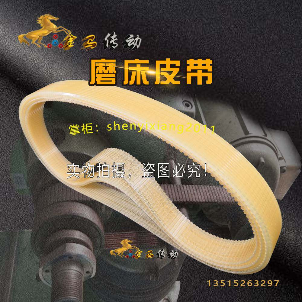 无锡精艺机床万能外圆磨床MW1420C &Phi;200*555mm传动头架皮带8j