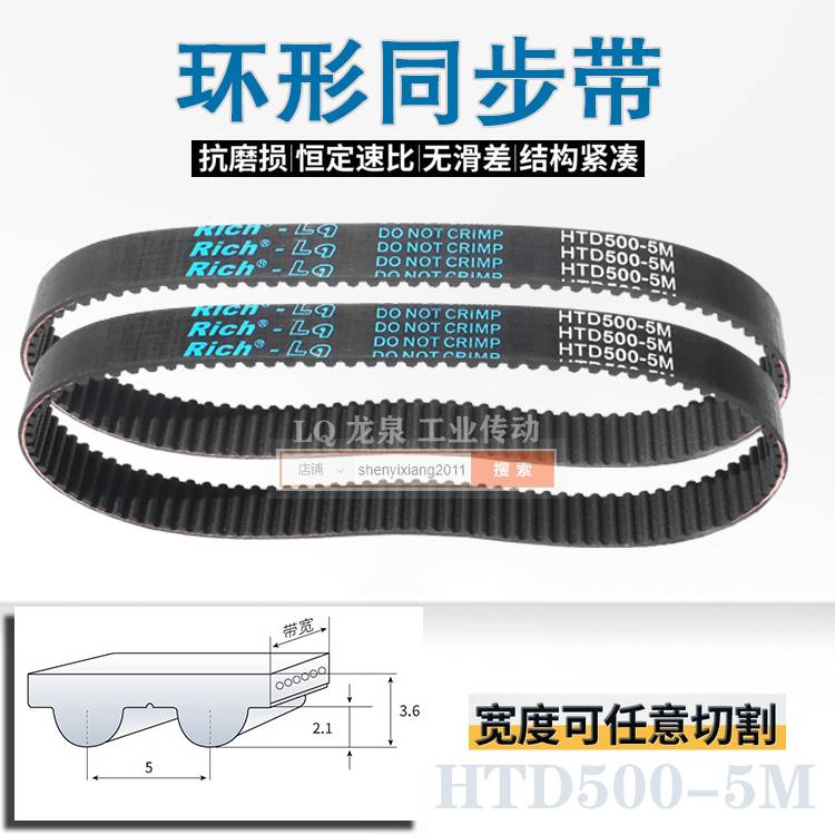 数控机床皮带带轮同步带100齿HTD 5M500 S STS RPP10 15 20 25 30