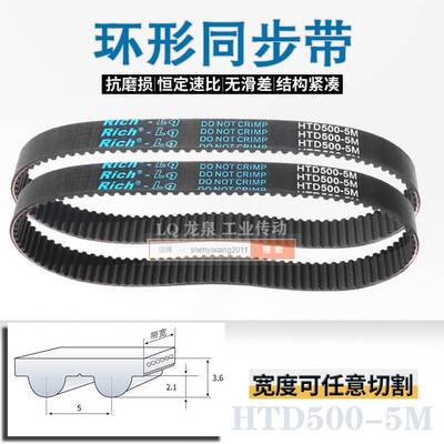 数控机床皮带带轮同步带100齿HTD 5M500 S STS RPP10 15 20 25 30