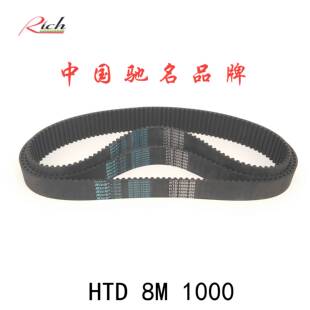 数控编码器铣床橡胶同步带125齿HTD 8M10001000H8M直角坐标机械手