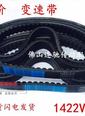 木工同步带带橡胶四面刨 变速调速1422V270 1422V220 1422V240