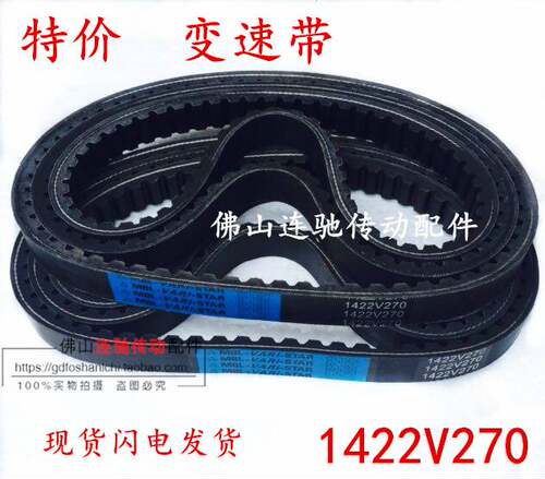 木工同步带带橡胶四面刨 变速调速1422V270 1422V220 1422V240