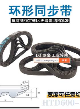 橡胶同步带120齿HTD 5M600铣床步进皮带齿条机雕刻机编码器皮带15