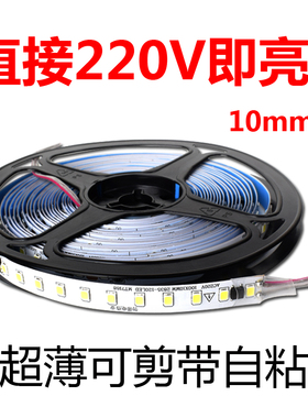 220v灯带条led自粘灯条高压铝槽贴片10mm线性灯灯箱展示柜软灯带