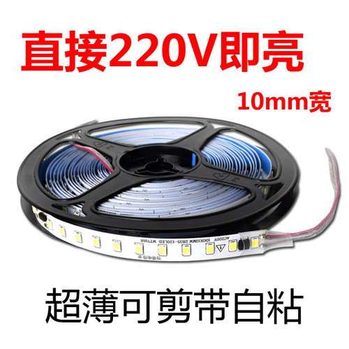 220V免驱动高亮120灯灯带