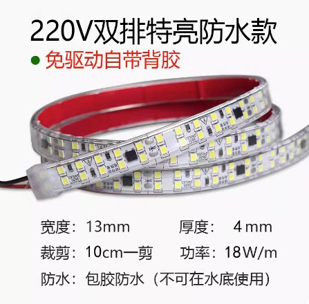 光博瑞双排240灯包胶防水