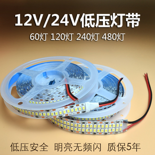 led灯带12V24V灯带低压贴片灯带60灯120灯240灯带背胶自粘软灯条