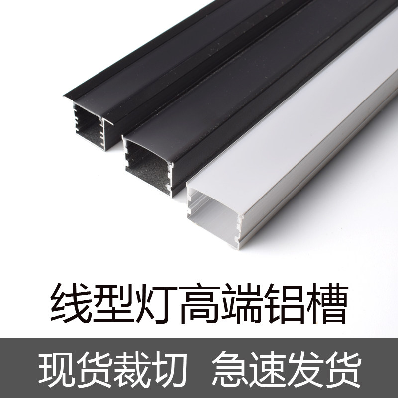 led线形灯嵌入式铝槽线性灯暗装客厅线条灯预埋天花吊顶线型灯带