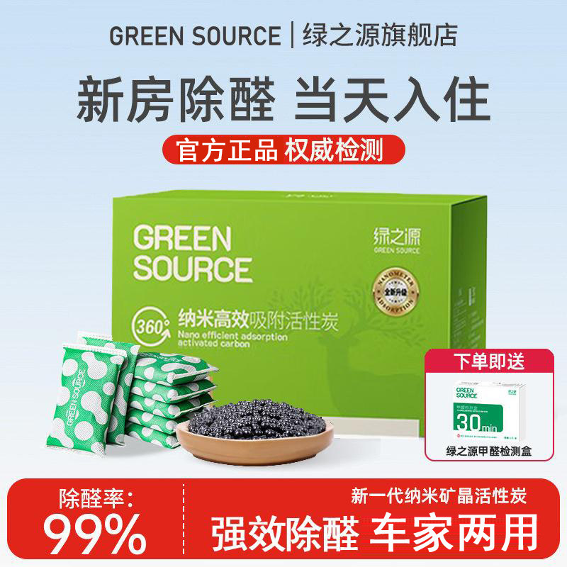 竹炭包活性炭除甲醛新房装修碳包