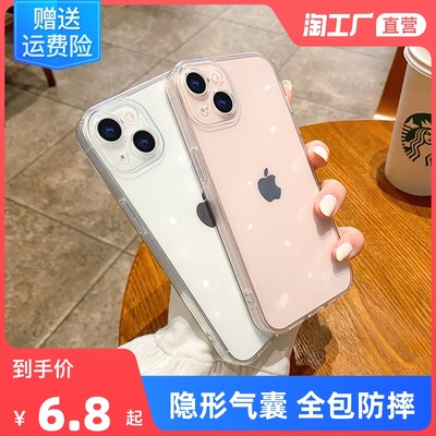 适用于苹果13手机壳新款iPhone12promax硅胶x女xs简约xr透明7p气囊8plus男11全包防摔xmax情侣13Pro保护套