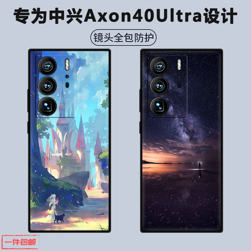 适用于中兴Axon40Ultra手机壳镜头全包A41Ultra至尊版定制简约日韩ZTEAxon40Pro纯色星空情侣渐变A2023保护套