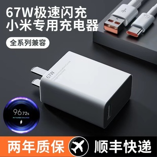 67W超级闪充适用小米氮化镓GaN充电器头11ultra 正品 12x Pro红米8note9快充K20手机K30i5g极速秒充K40插头原装