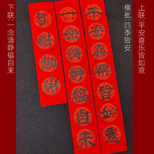 古典书法对联纯手写马年隶书楷书行书真迹定制毛笔2026年春节福字