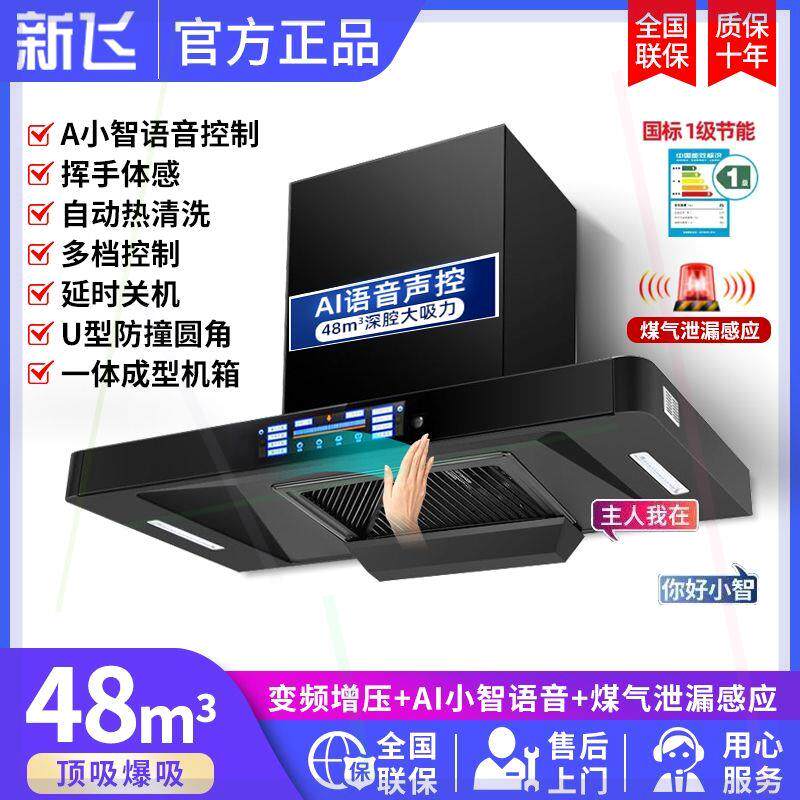 顶吸式抽油烟机家用大吸力厨房壁挂式脱排吸油烟机特价小型..