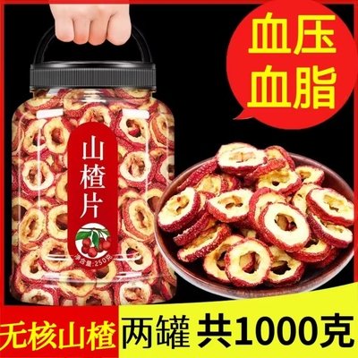 无核山楂茶降血压降血脂无硫山楂片降血糖的茶搭桑叶苦瓜片清血管减肥降三高甘油三酯高喝什么茶