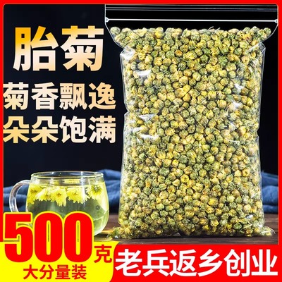 ‮菊花降血压血糖血脂可搭桑叶茶柿子叶降血压苦瓜干山楂片苦丁茶三高养生泡水喝