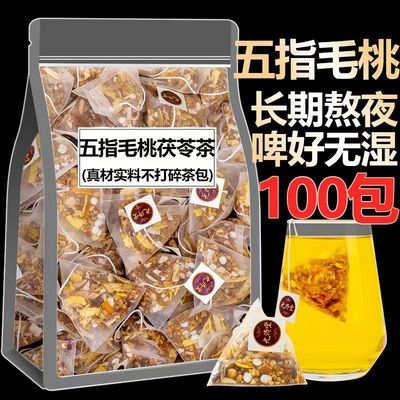 祛湿茶非健脾养胃调理去体内湿气重五指毛桃土茯苓茶非排毒排体内湿寒红豆薏米补气薏仁米茯苓茯湿茶除湿女性男性寒气重减肥虚弱