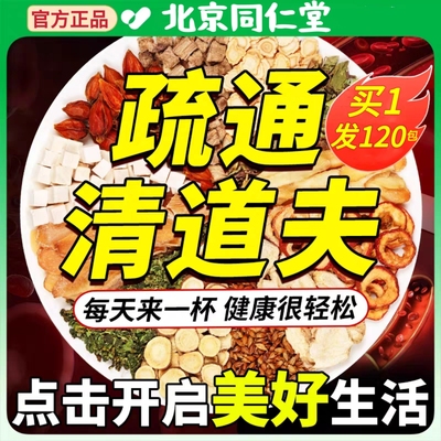 血管清道夫中老年疏通血管软化心脑打通血管清血管降三高血压血脂甘油三酯高茶血栓斑块脑梗药死特效清理血管垃圾血液粘稠堵塞狭窄