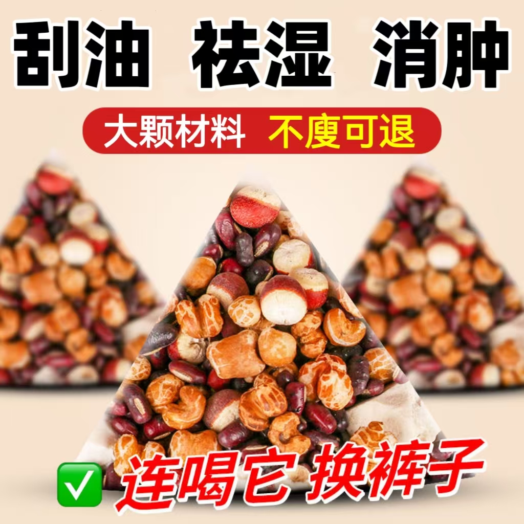 减肥茶祛湿茶去湿气排毒健脾刮油茶瘦身大肚腩减小腹燃脂排油正品