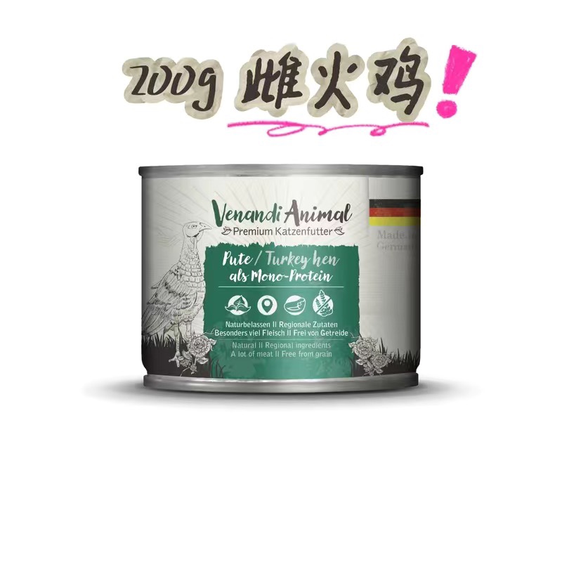 【绝版旧德】Venandi Animal猫主食罐头