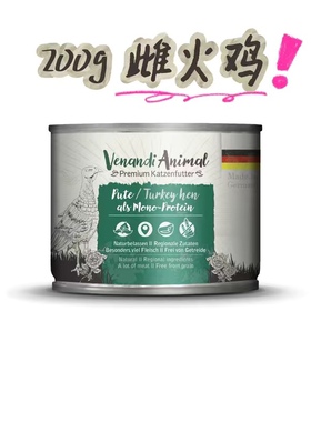 【绝版旧德厂】Venandi Animal猫主食罐头