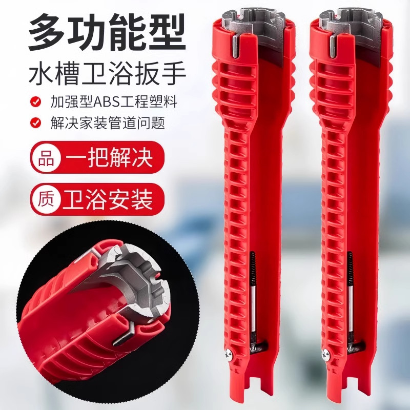 多功能水槽扳手神器八合一厨房卫浴家用万能水龙头安装拆卸工具