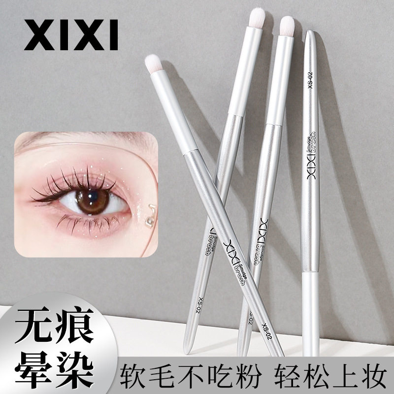 xixi轻羽圆头晕染刷遮瑕卧蚕提亮眼部晕染刷不结块新手化妆工具